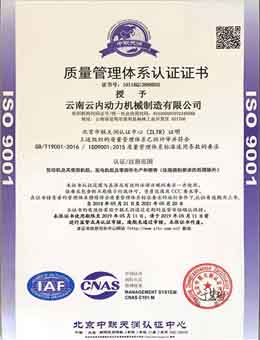 質(zhì)量管理體系認(rèn)證證書(shū)