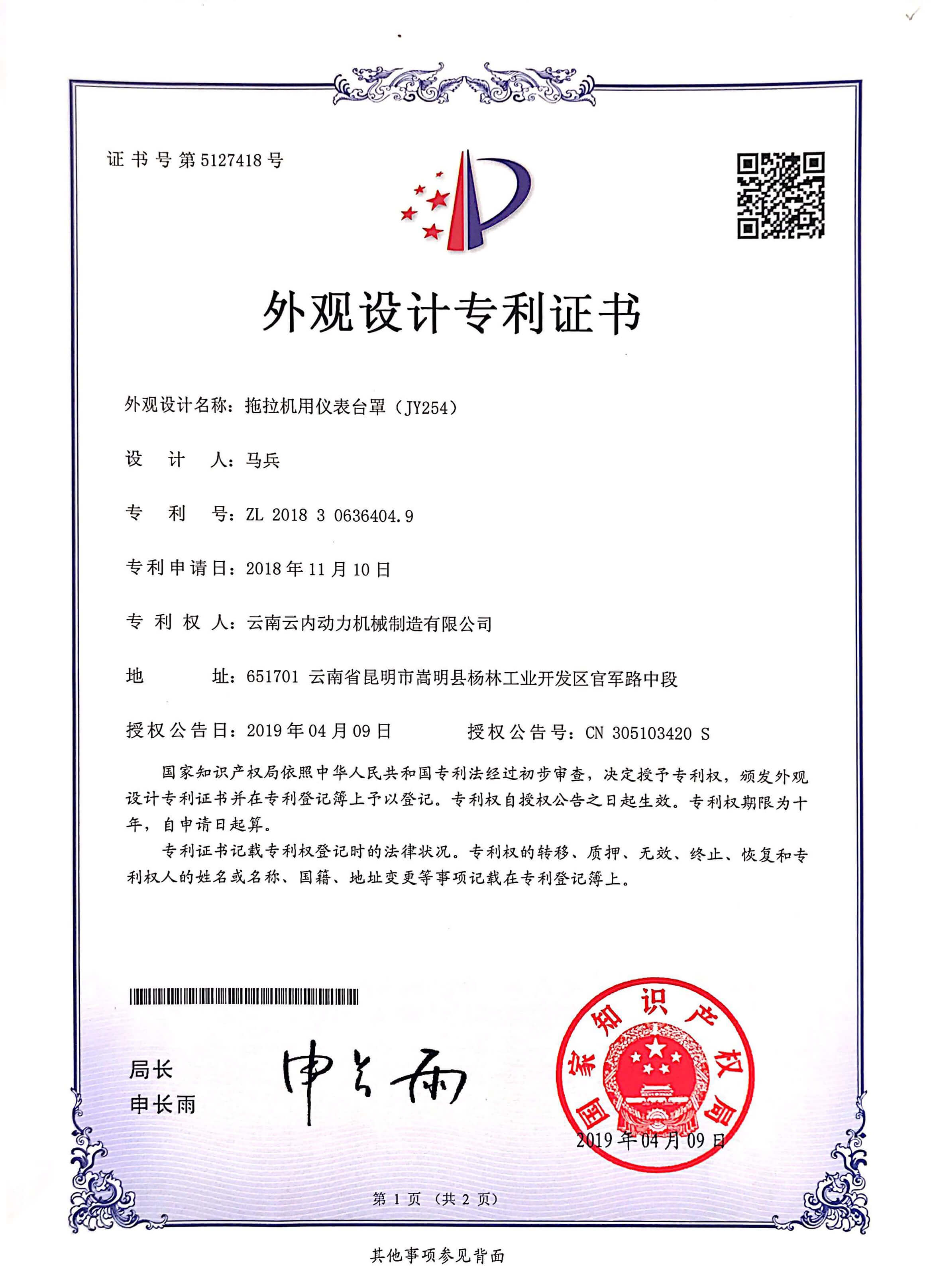 職業(yè)健康安全管理體系認(rèn)證證書(shū)