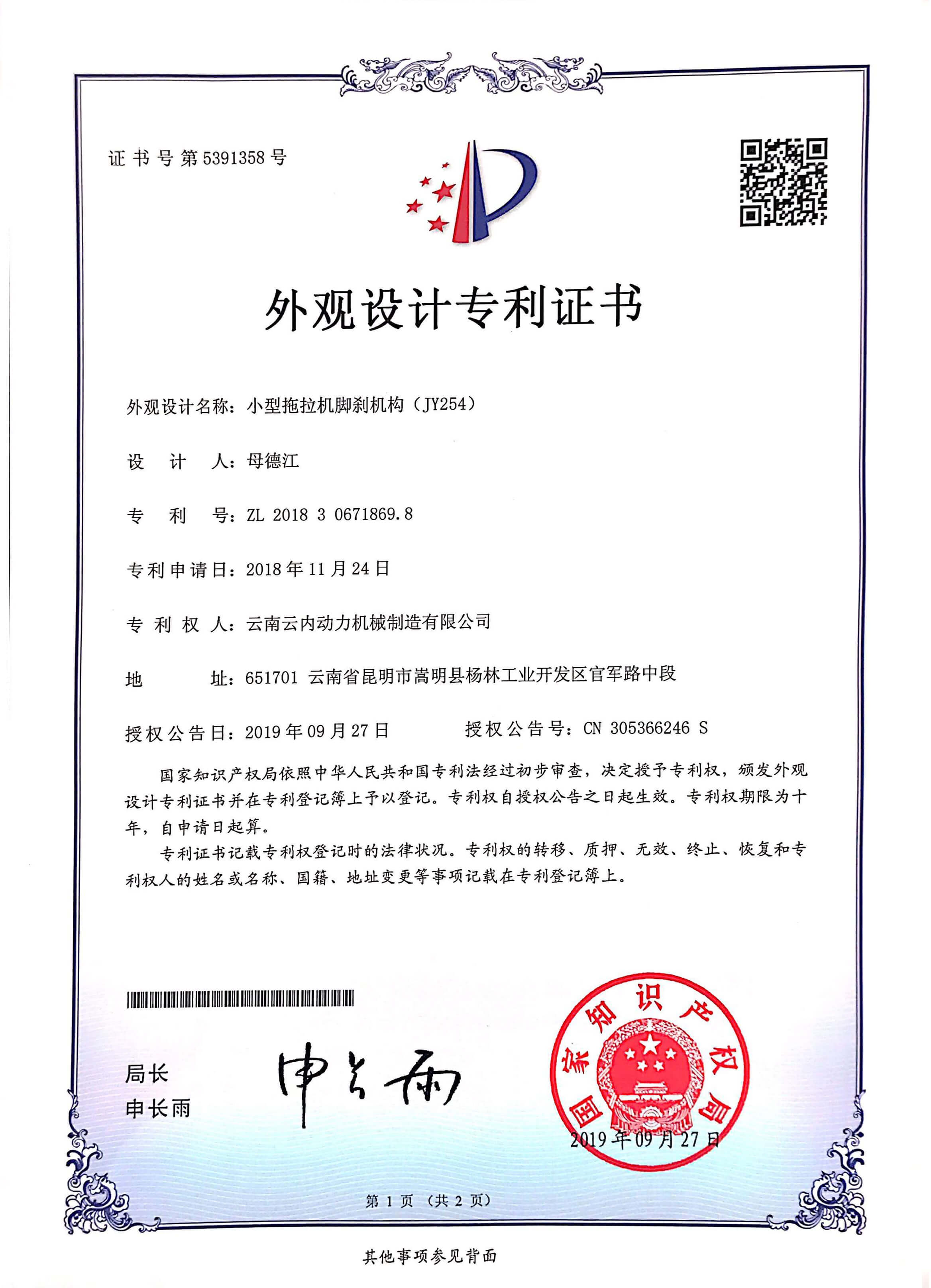 職業(yè)健康安全管理體系認(rèn)證證書(shū)