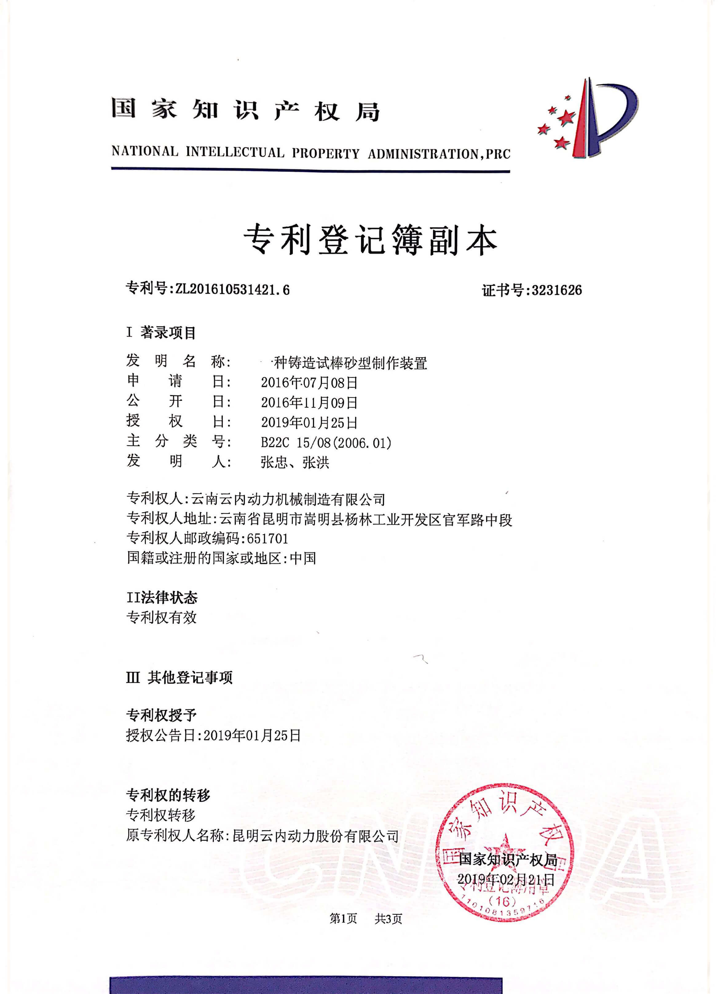 質(zhì)量管理體系認(rèn)證證書(shū)