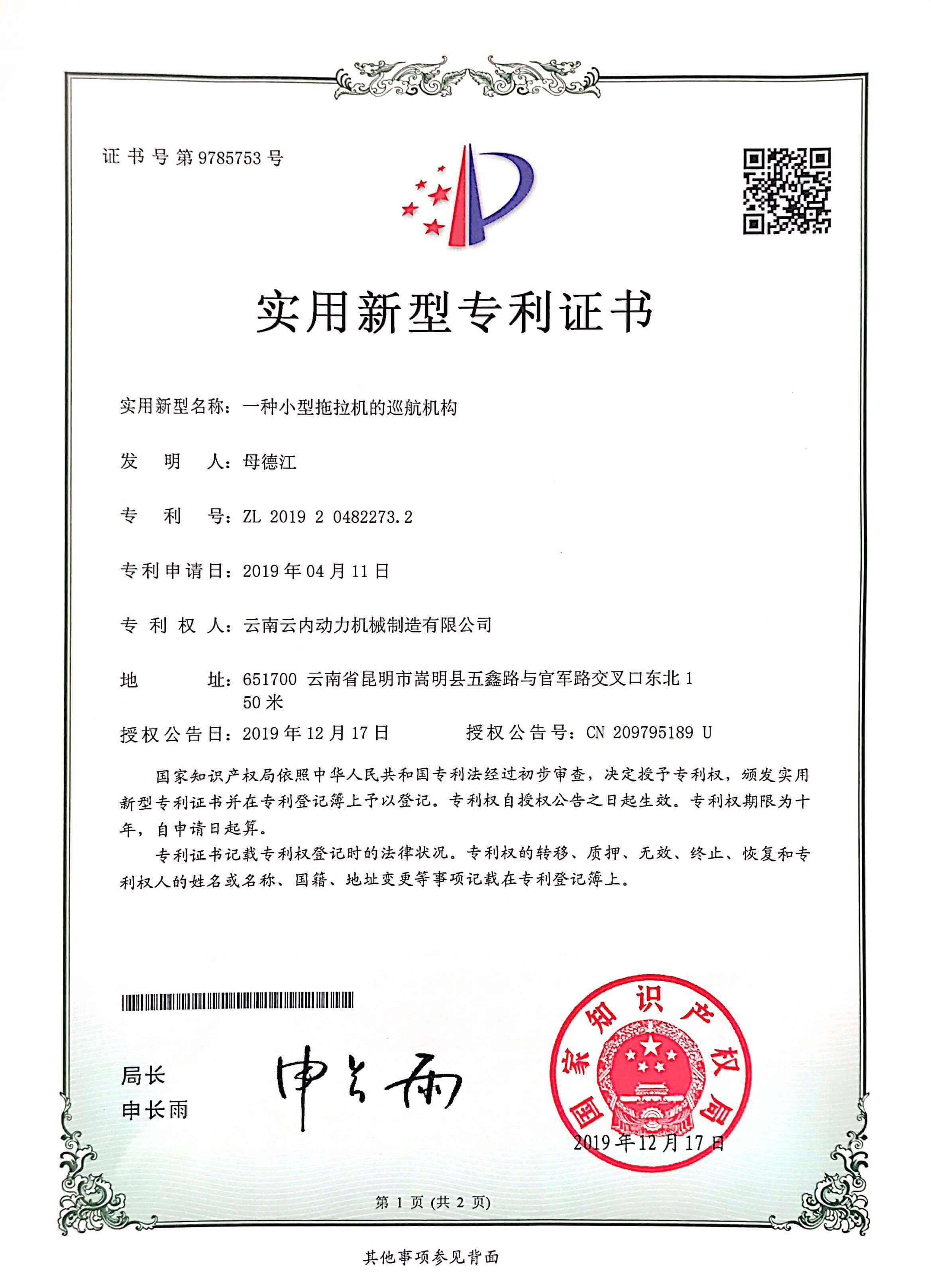 職業(yè)健康安全管理體系認(rèn)證證書(shū)