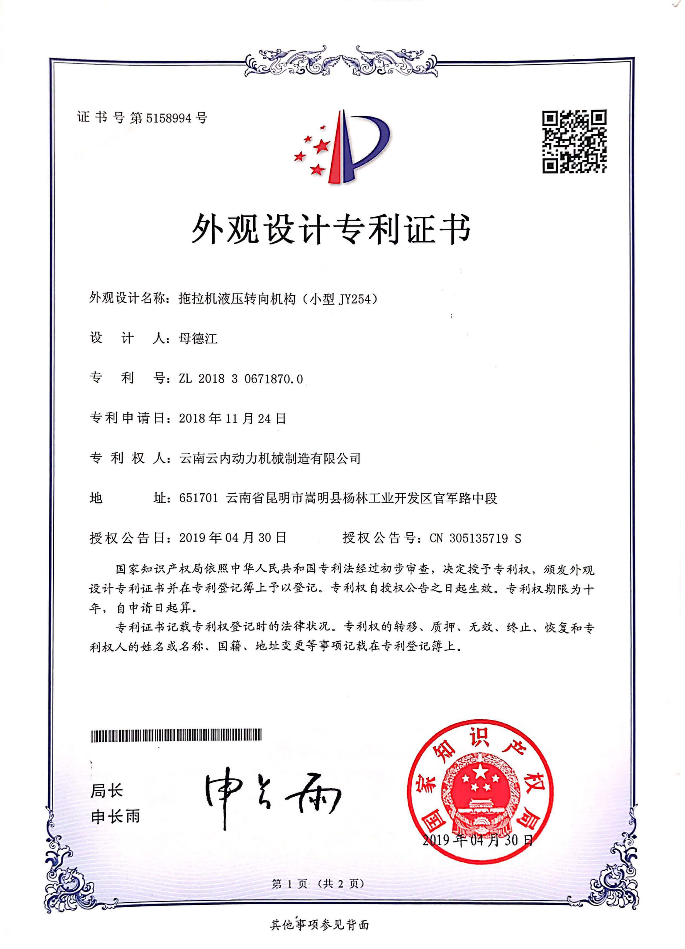 職業(yè)健康安全管理體系認(rèn)證證書(shū)