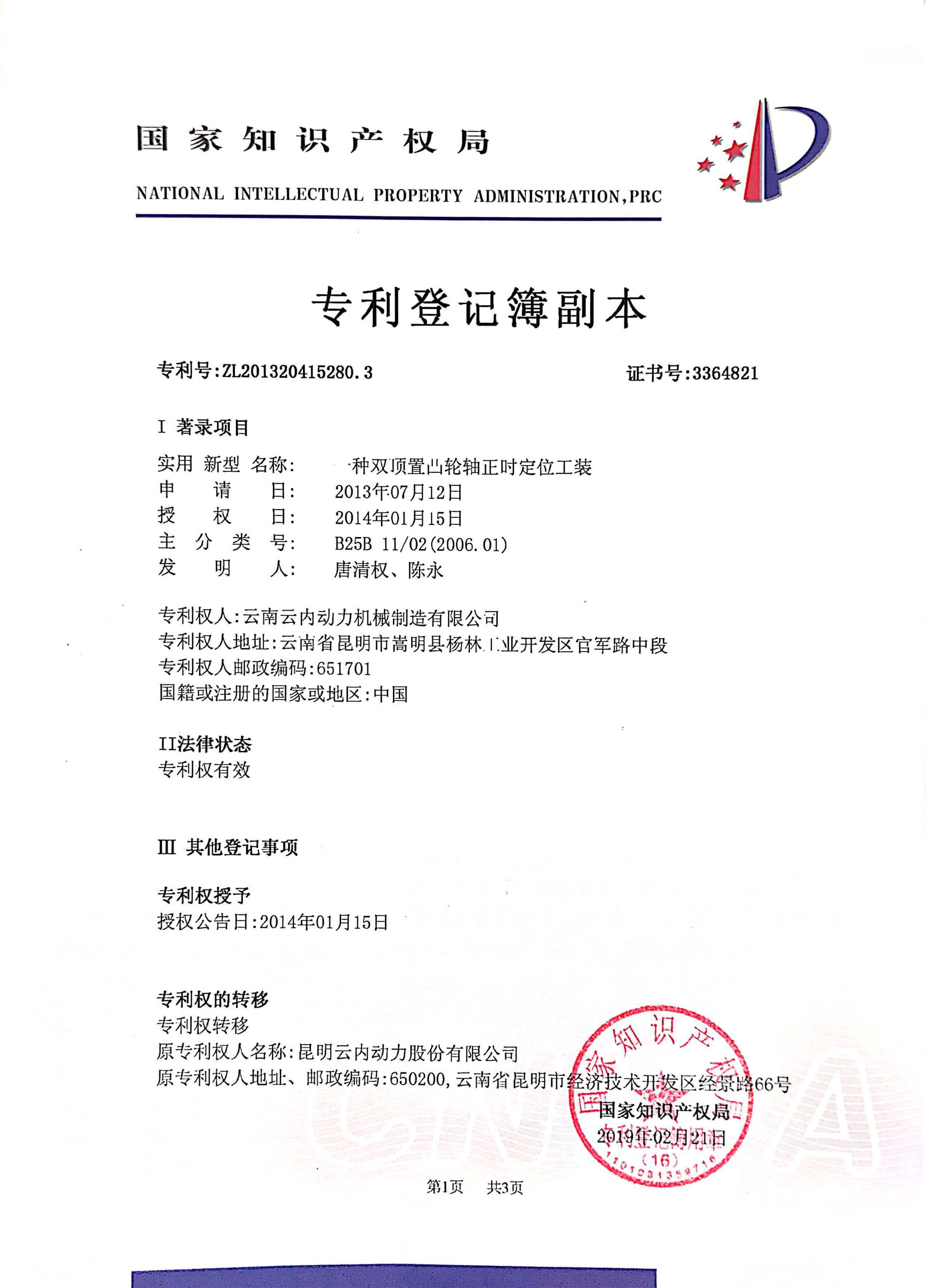 質(zhì)量管理體系認(rèn)證證書(shū)