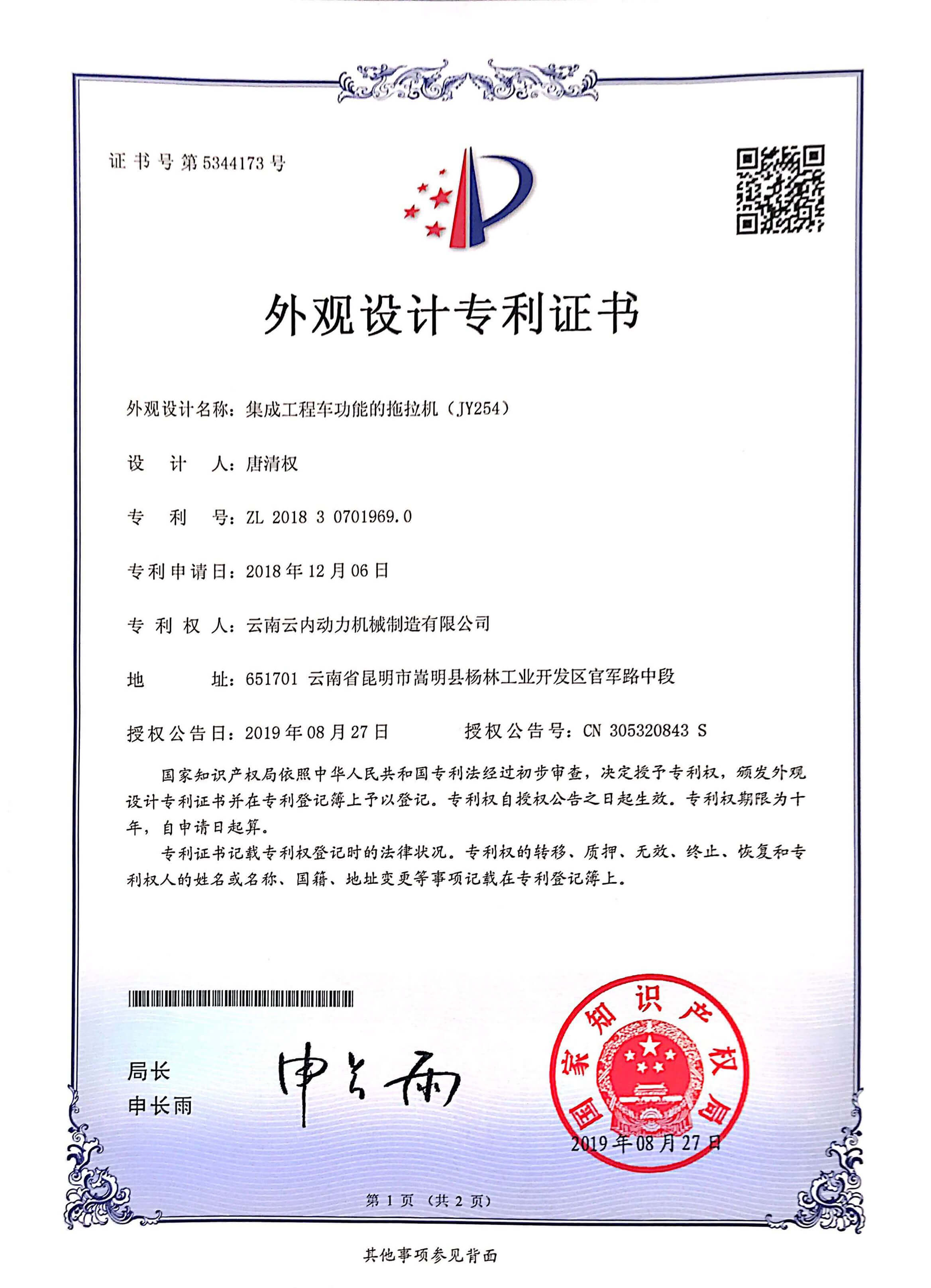 環(huán)境管理體系認(rèn)證證書(shū)