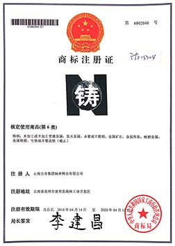 質(zhì)量管理體系認(rèn)證證書(shū)