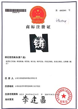 環(huán)境管理體系認(rèn)證證書(shū)